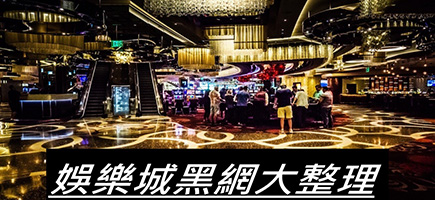 中華娛樂城-百家樂密技！在百家樂賺錢的7個秘訣大公開！